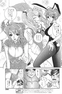 Manga Bangaichi 2007-03