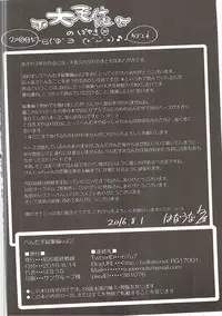 (C90) [Showa Saishuu Sensen (Hanauna)] Benmusu Soushuuhen Vol. 2 (Dragon Quest III)