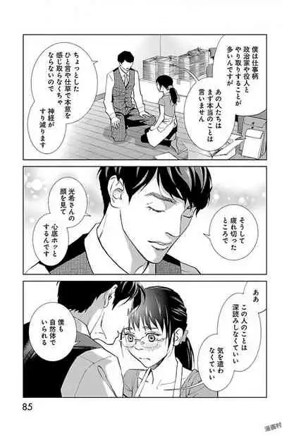 Subete Ai no Shiwaza/愛調教成性俘虜/爱调教成性俘虏/すべて愛のしわざ——もんでんあきこ vol 2（2/3）