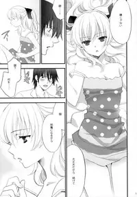[NIKKA (Mario Kaneda)] Ryuusei LOVERS/04 (DARKER THAN BLACK)