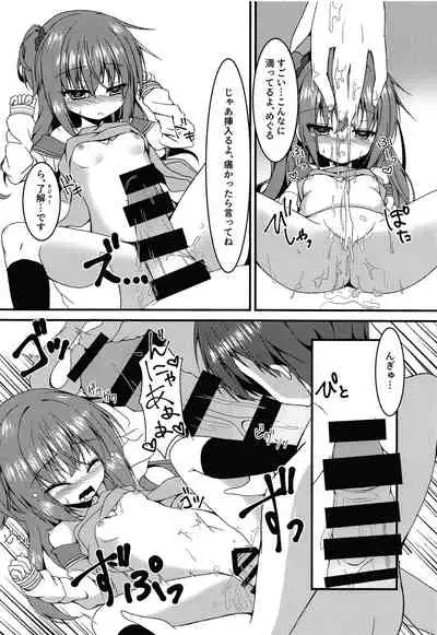 Meguru-chan wa Chiisaku Natte mo Osowaretai