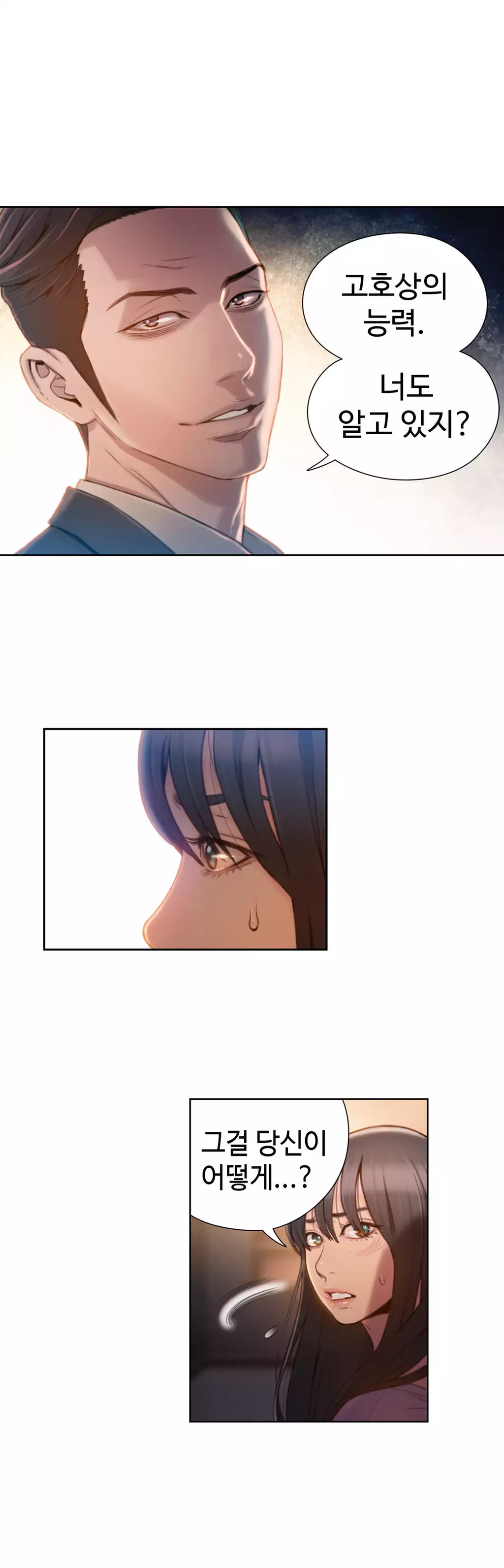 Sweet Guy Ch.1-66