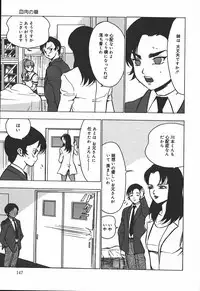 [Touma Ran] Hakudakugurui - Addicted to White Muddiness