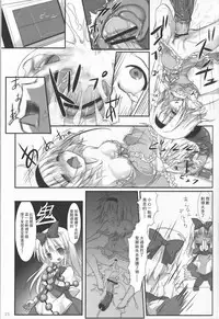 Alice in Nightmare