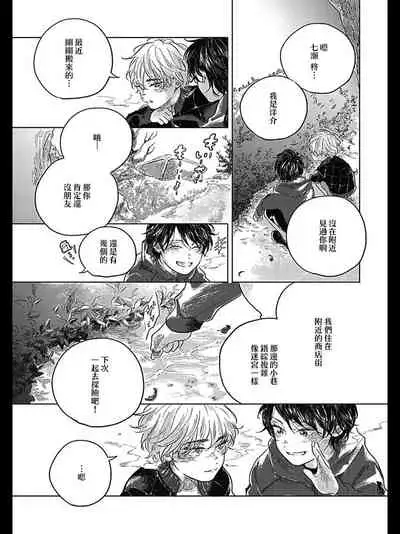 [Amamiya] Bokura no Tsuzuki | 我们的后续 Ch. 1-2 [Chinese] [冒险者公会] [Digital]