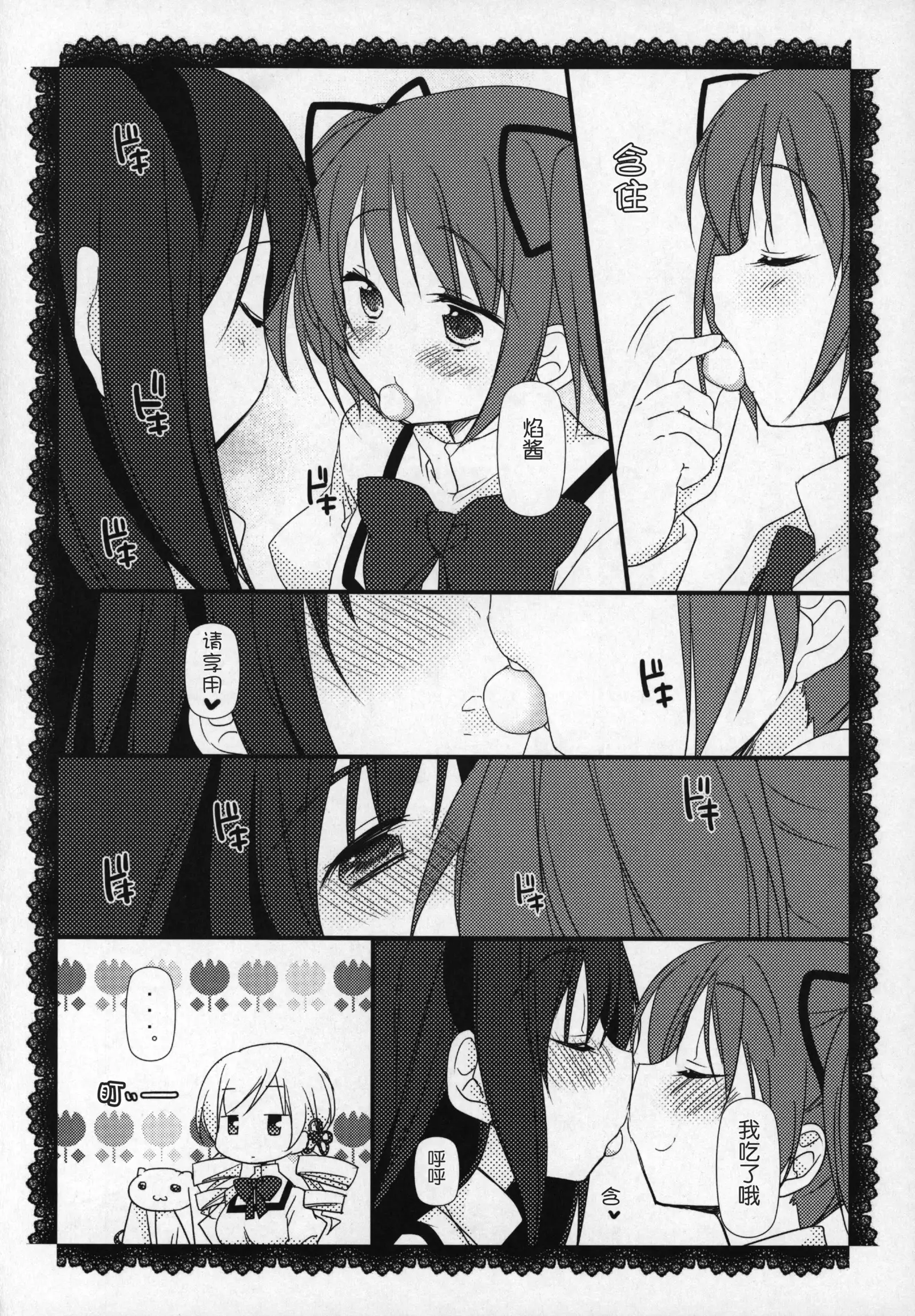 Gyutto Soushuuhen+2