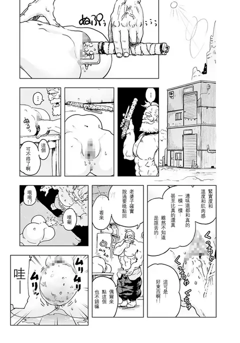 MOMO！第一話 桃姫登場の巻