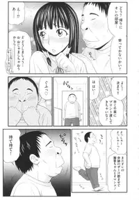 [Ikoma Ippei] Kiseki No Zaajiru - Sperm of Miracle