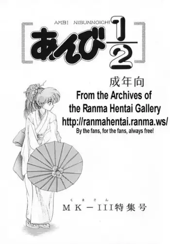 [Studio Takkong] Orchid Mania EX (Ranma 1/2)
