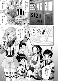 [U.R.C (Momoya Show-Neko] U.R.C Maniax 6 (Various)