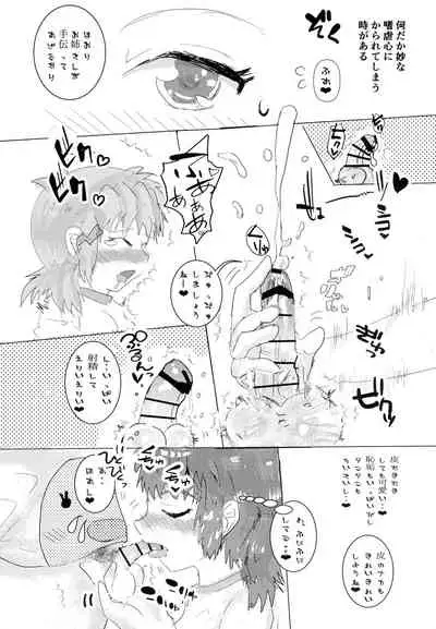 Futari Duet