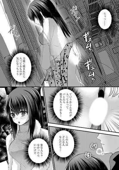M Wakazuma Choukyou Kiroku