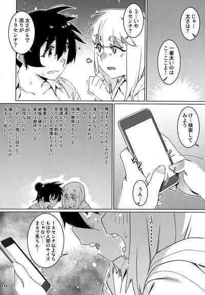 大人のおもちや24まとめ4
