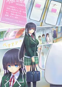 [Orange Peels] Succubus-san to Tsuugaku Densha