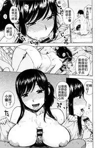 [Karma Tatsurou] Aniyome no Yume (Fushidara Biyori) [Chinese] [Tnkt个人汉化]