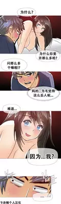 HouseHold Affairs 【卞赤鲤个人汉化】1~19话（持续更新中）