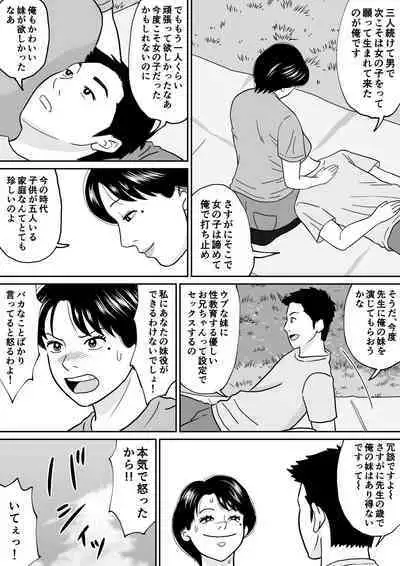 Himitsu no Kagaijugyou 3-jikanme