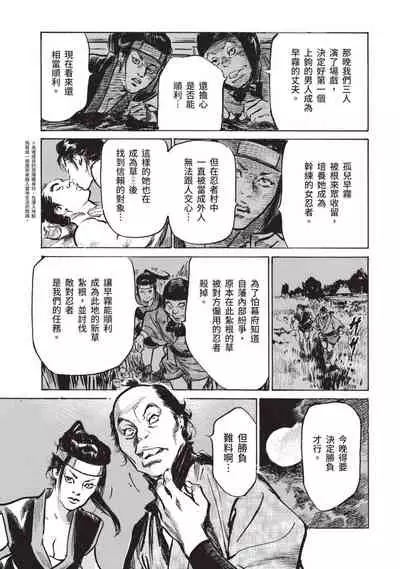 因習秘録 淫亂曼荼羅
