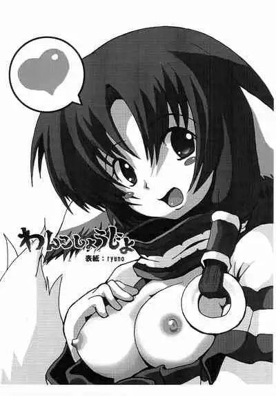 Wanko Shoujo