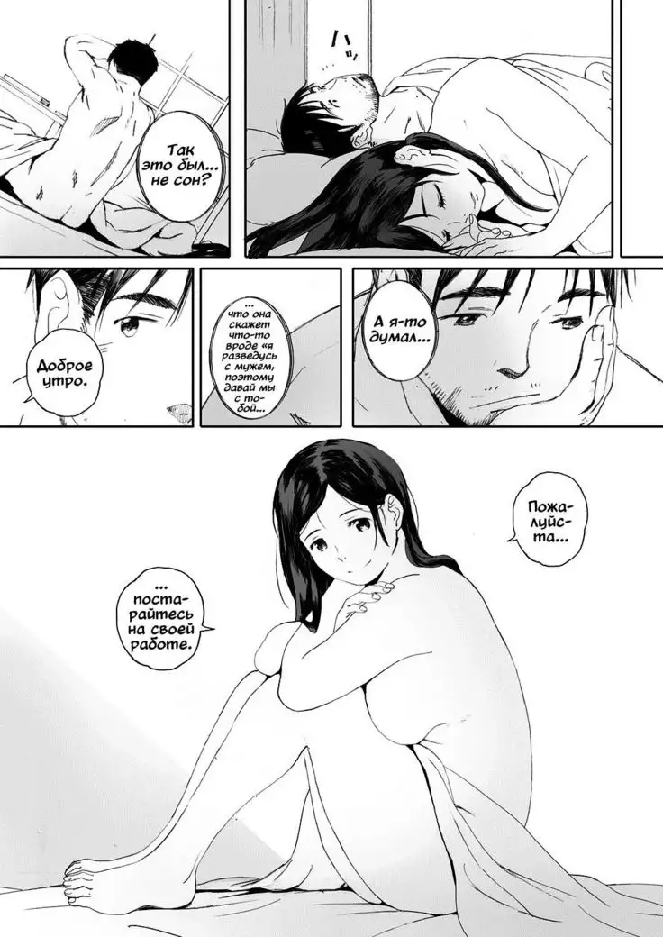 Otonari-san wa Koi Wazurai