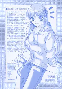 [Ayano Naoto] SWEET EMOTION