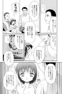 [Potekoro] Obieta Hitomi - Scared pupils