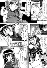 (CR22) [Cu-little2 (Various)] FF7 1-2-3 reprint (Final Fantasy VII)