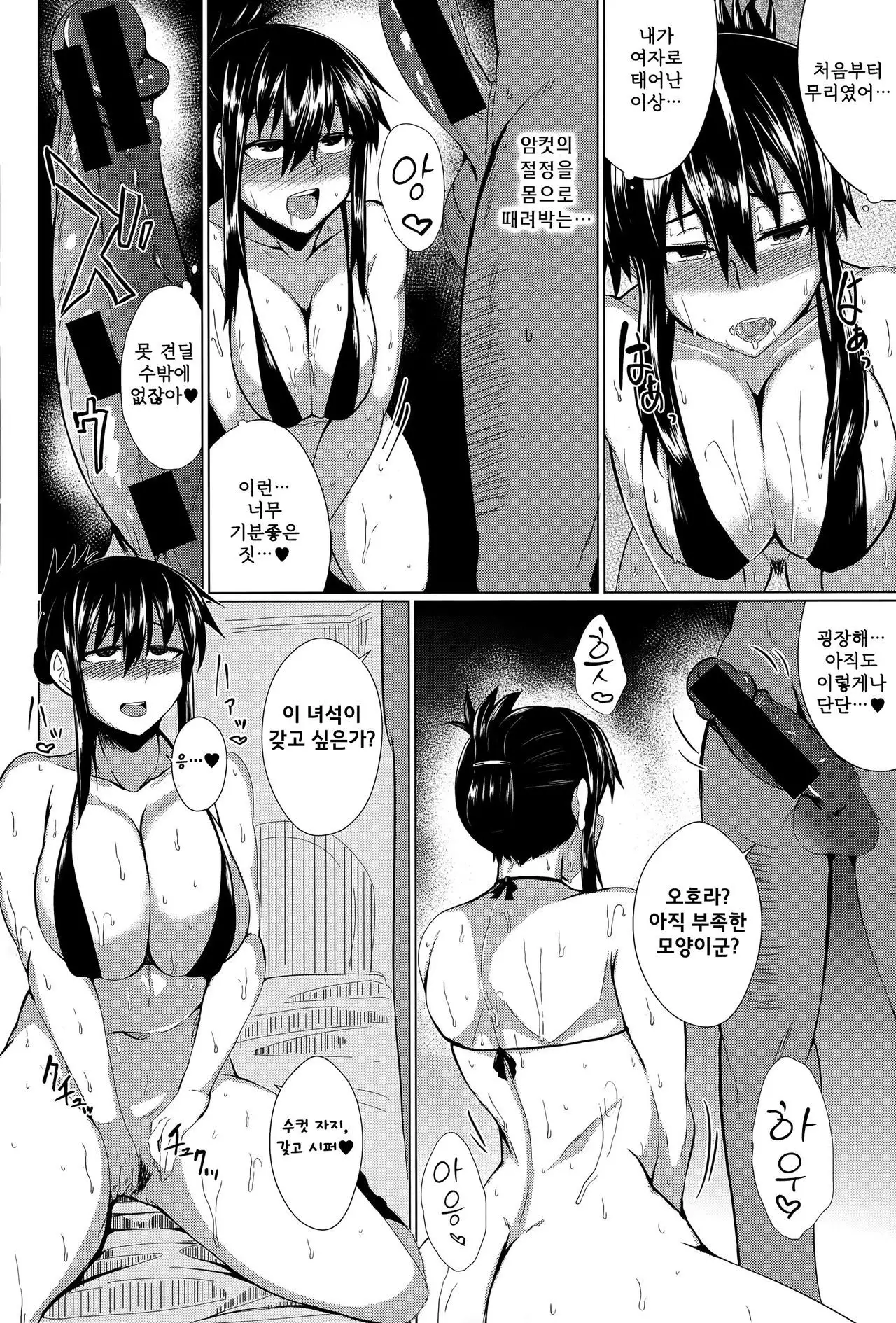 Himitsu no Pendant