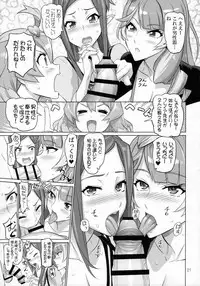 (C91) [Digital Accel Works (INAZUMA)] Mirage Attack! (Macross Delta)