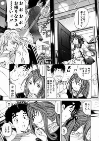 [Kobayashi Takumi] Virgin Na Kankei 3