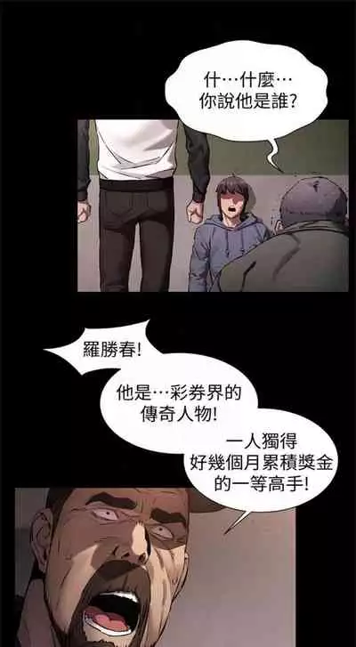 [週五] [洋世 & 經文旗] 衝突 1-113 官方中文（連載中）