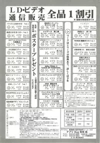 BugBug 1997-09