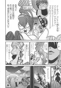 [Anthology] Chou Subaru Sennin Haruka Vol.3