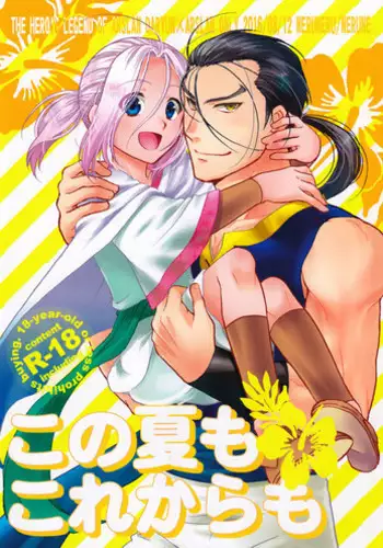 Onemuri Rune Sensei 1-3