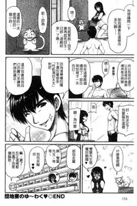 [Phantom] Danchizuma no Yuuwaku [Chinese]