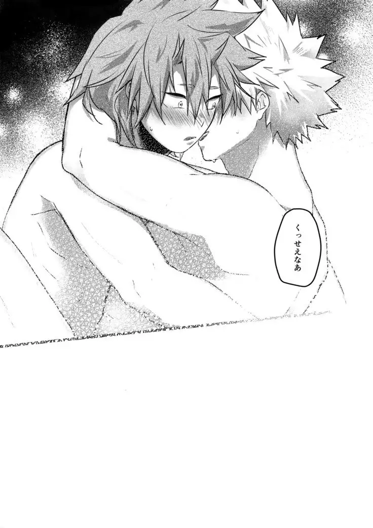 Gobusata Noukou Therapy