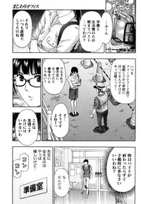 [Azuma Taira] Majiwari Office