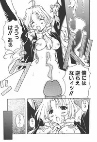 [Yasui Hirosato] Onnanoko wa Mahou wo Tsukau