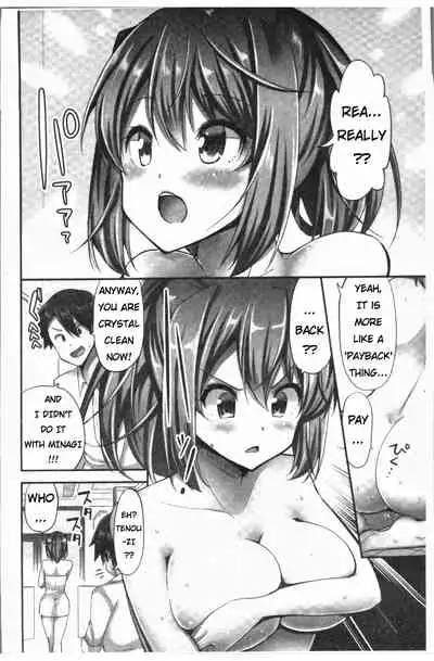 I Want a Jockey Girl to Ride On Me
