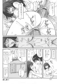 [Phantom] Namahame Nakadashi Sennoucyuu