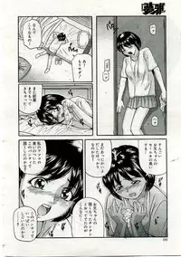 COMIC Muga 2005-06