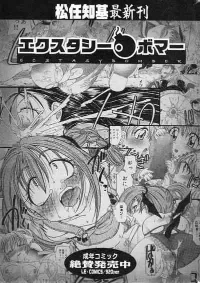 COMIC Minimon Vol. 10