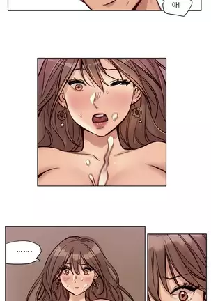 Atonement Camp Ch.0-29