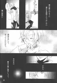 (C73) [Chaotic (Kariya Ayako)] Hedonism (Code Geass: Lelouch of the Rebellion)