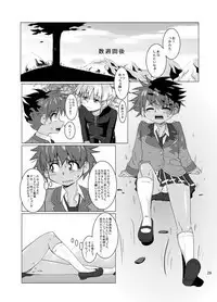 Fuuki Iinchou ga Majime Sugite Nikubenki ni Natta Hanashi