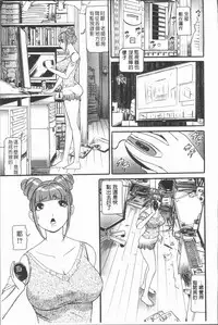 [Umibe Shin] 10-nen Hikikomori! Onna Sannin [Chinese]