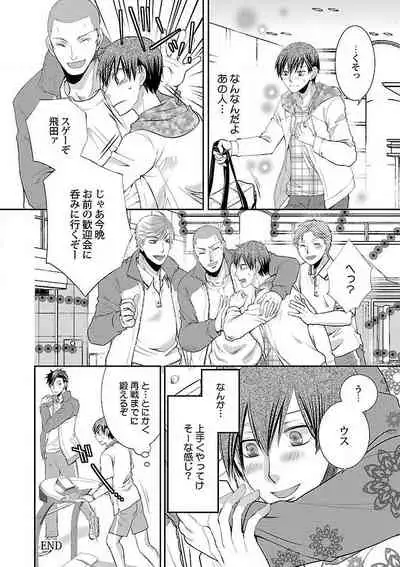Roshutsu×BL