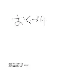 [Sugiura-ke (Sugiura Jirou)] Anata to Ikiru, Subarashii Sekai! (THE iDOLM@STER) [Digital]