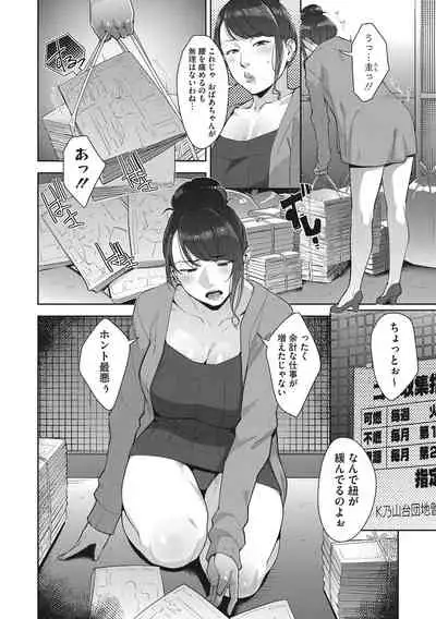 Sukebe Dressing