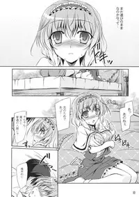 (C87) [Reverse Noise (Yamu)] Loose Strings 3 (Touhou Project)